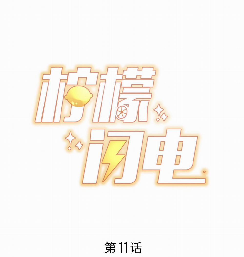 Quả Chanh Và Tia Chớp 11 trang 0