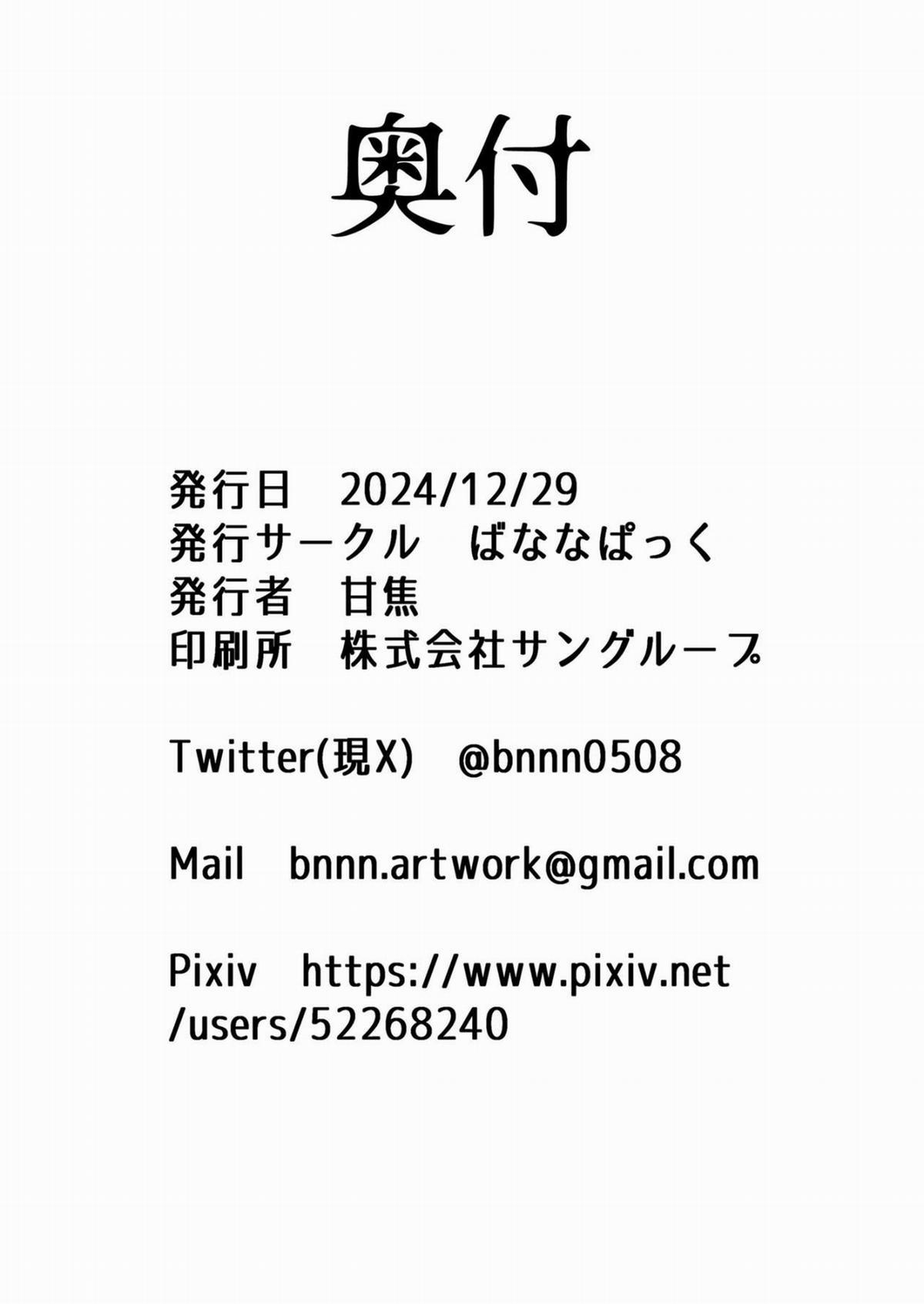 Quả sung có nguồn gốc từ nhật bản 1 trang 24