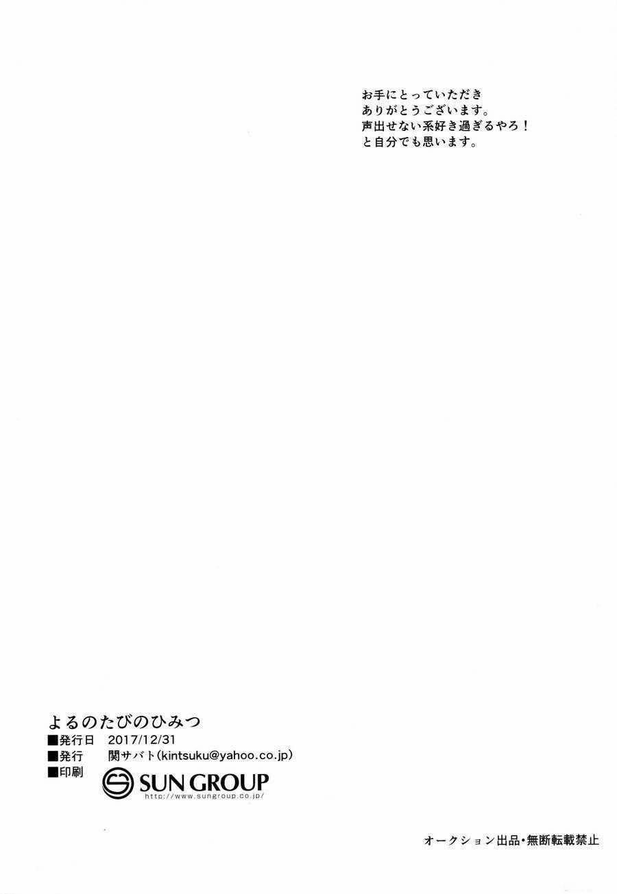 Quá trình thuần hoá loài người 30 trang 19