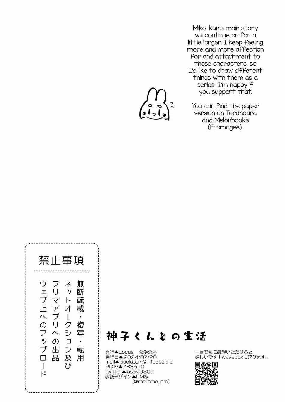 Quá trình thuần hoá loài người 35 trang 28