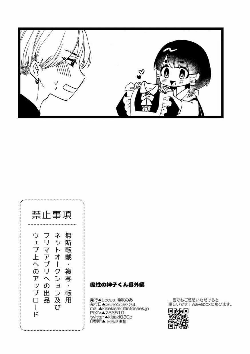 Quá trình thuần hoá loài người 35 trang 38