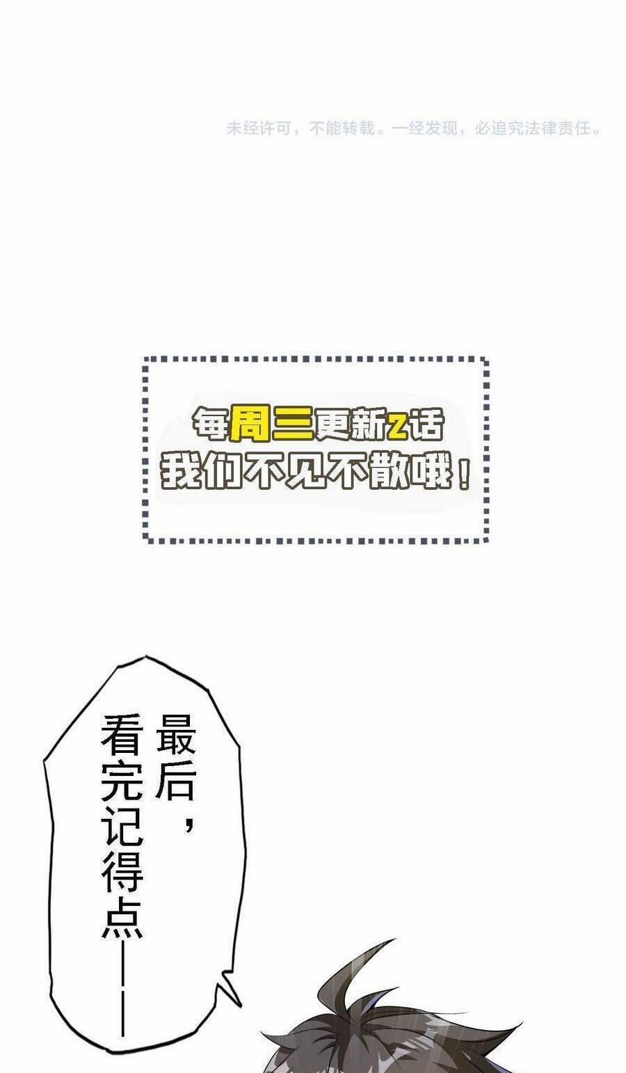 Quái Vật Nhạc Viên 83 trang 28