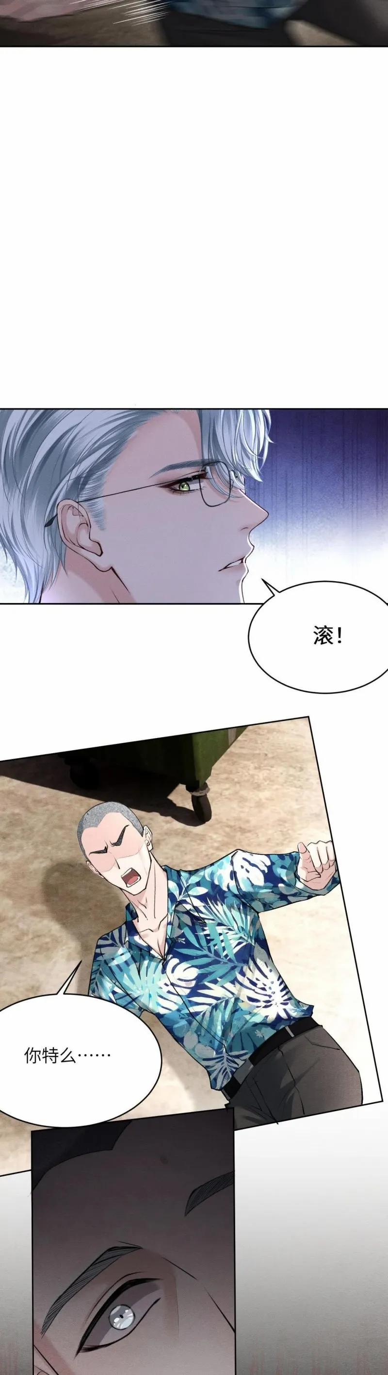 Quái Vật Và Bóng Ma 2 trang 1