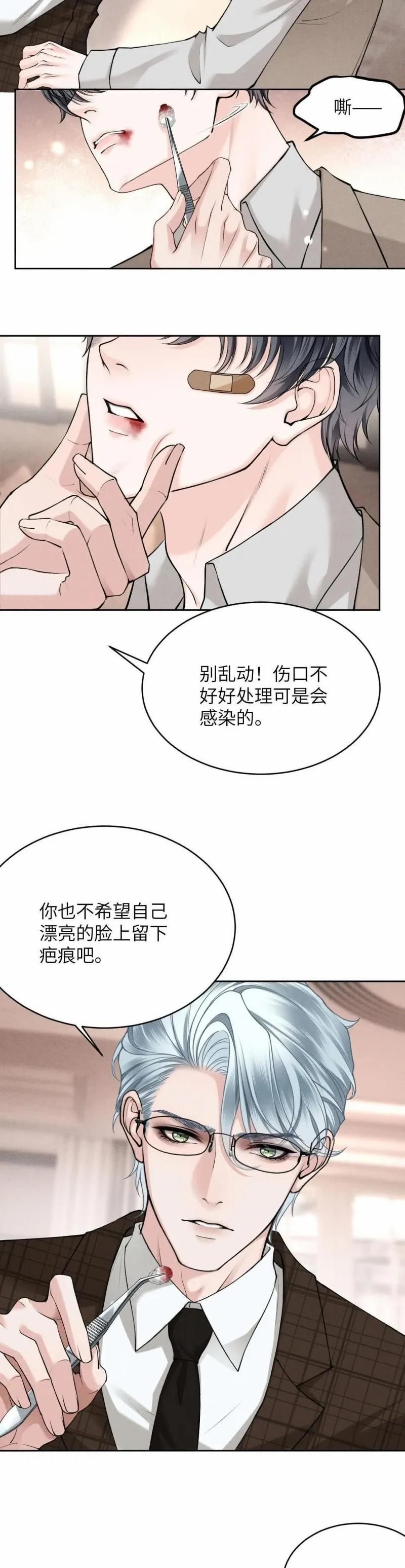 Quái Vật Và Bóng Ma 2 trang 10