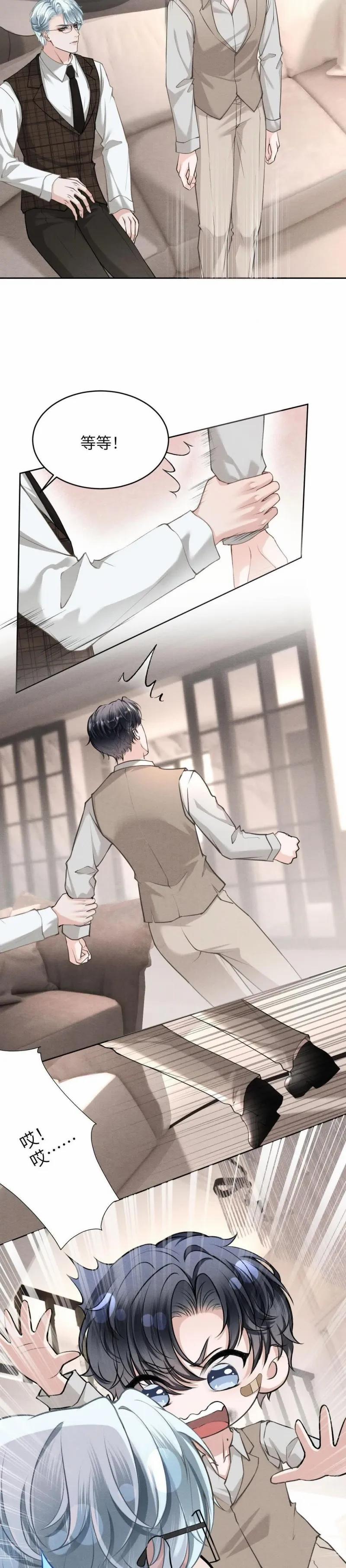 Quái Vật Và Bóng Ma 2 trang 13