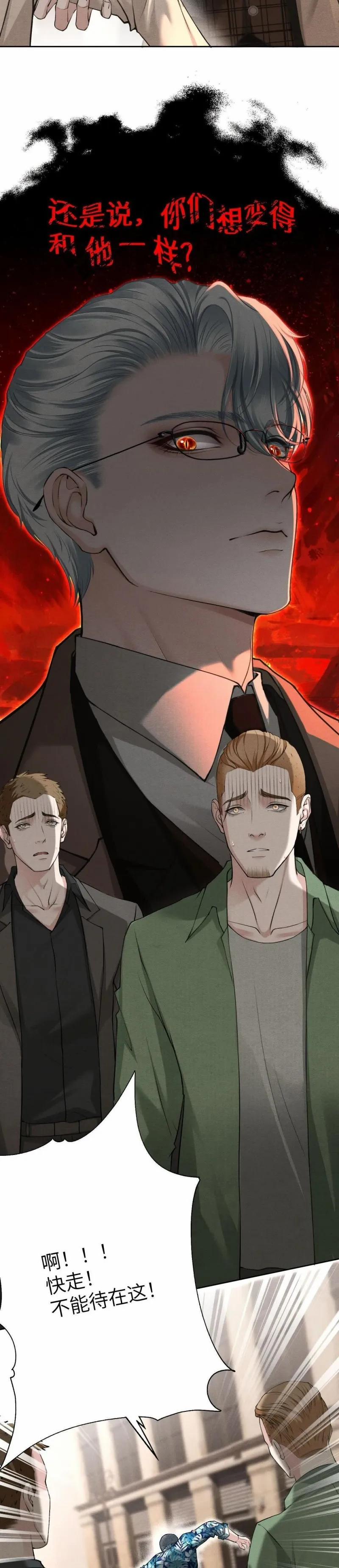 Quái Vật Và Bóng Ma 2 trang 4