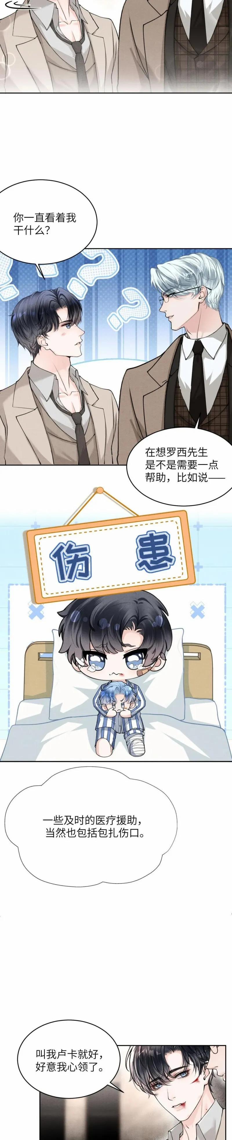 Quái Vật Và Bóng Ma 2 trang 6