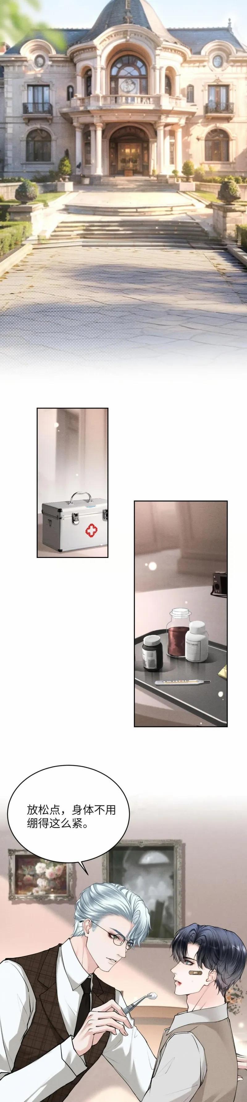 Quái Vật Và Bóng Ma 2 trang 9