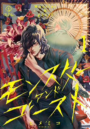 Đọc truyện tranh Quái Vật Và Bóng Ma