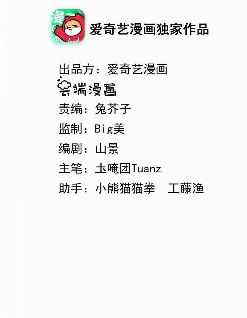 Quân Chủ Ổn Trụ 73 trang 1