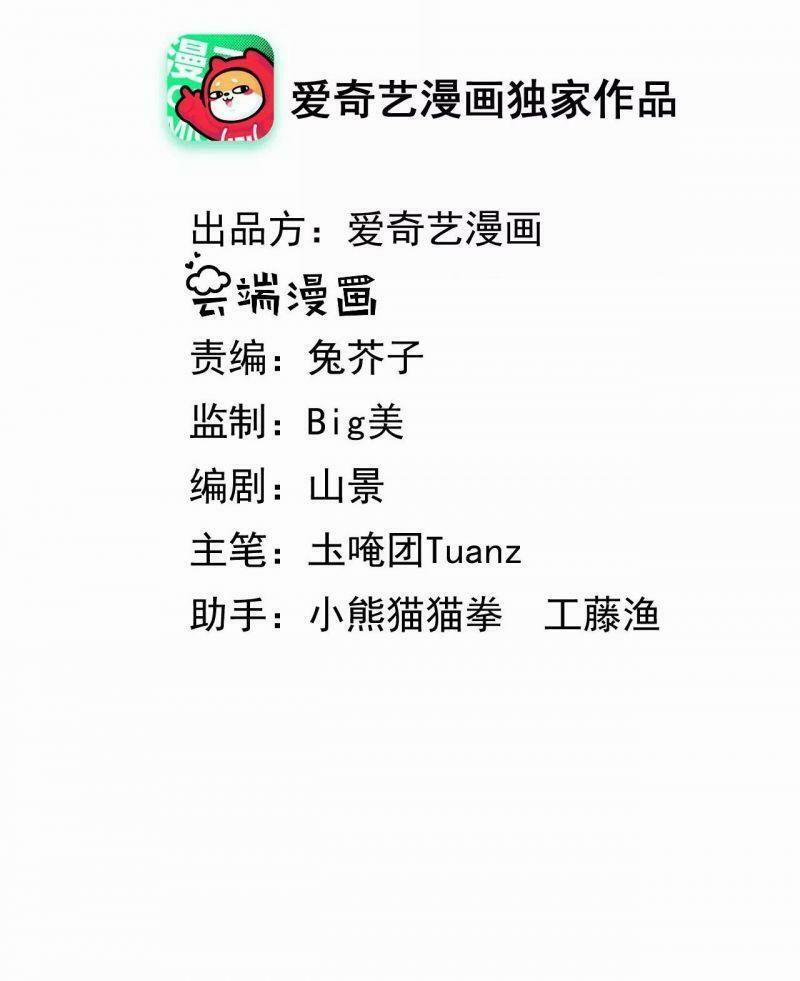 Quân Chủ Ổn Trụ 74 trang 1