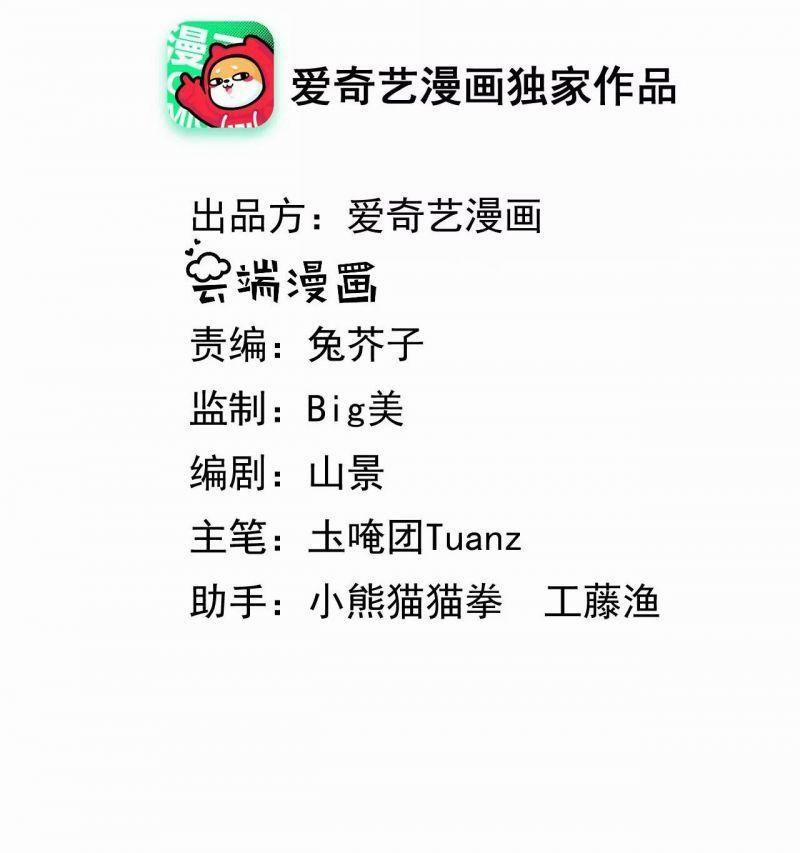 Quân Chủ Ổn Trụ 76 trang 1