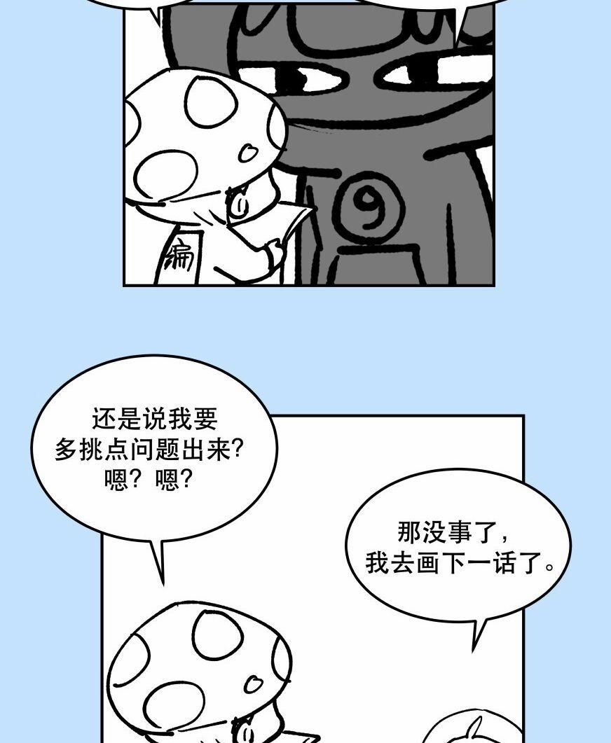 Quán Cơm Tỳ Hưu, Có Vào Không Có Ra 10 trang 44