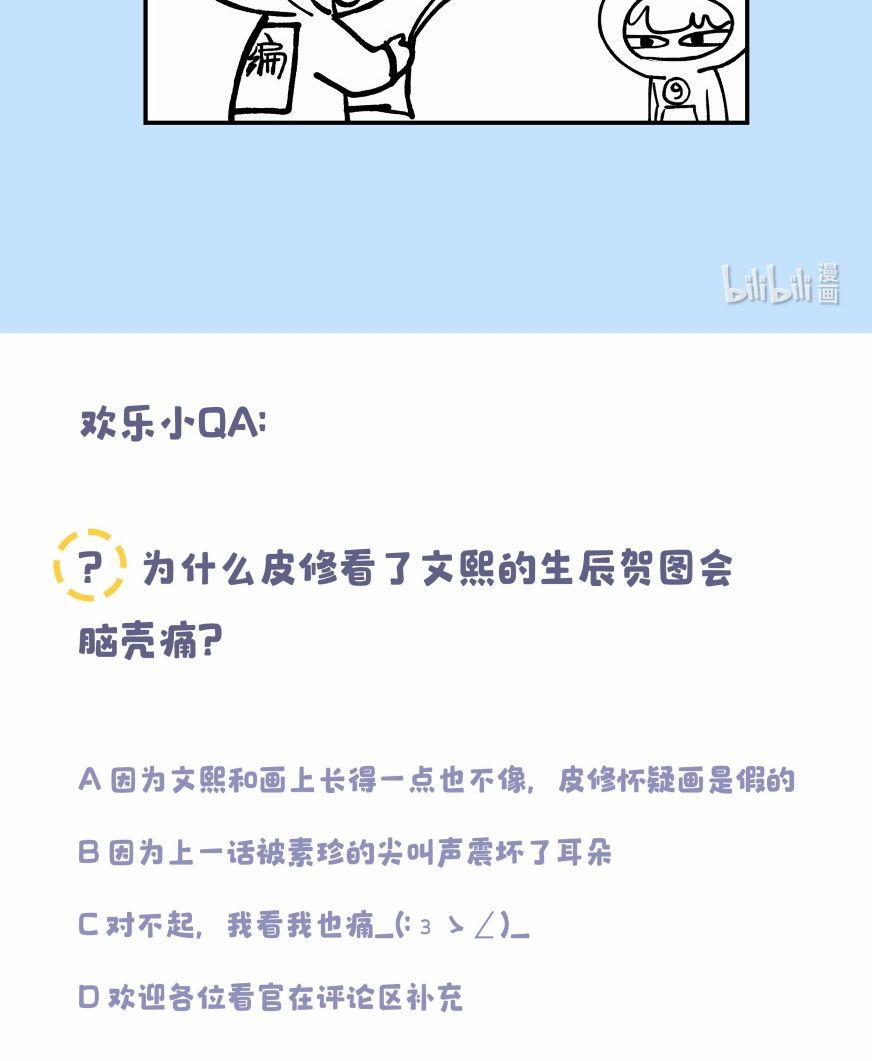 Quán Cơm Tỳ Hưu, Có Vào Không Có Ra 10 trang 45