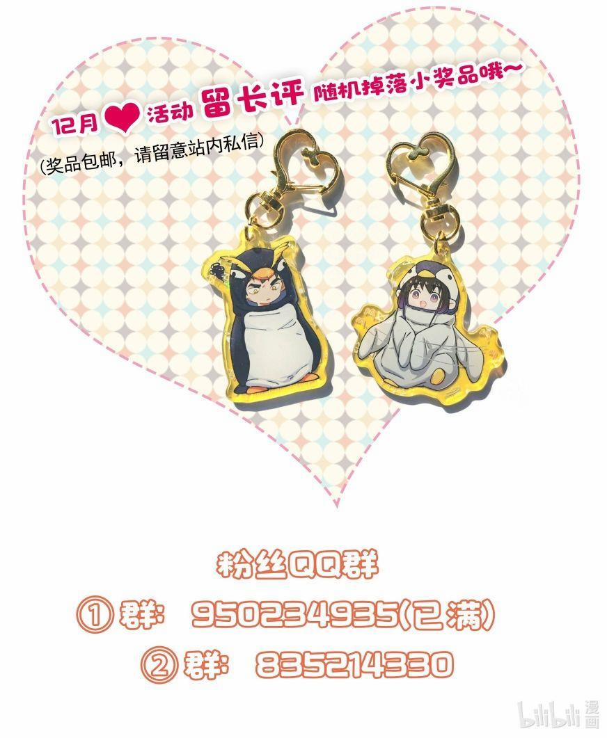 Quán Cơm Tỳ Hưu, Có Vào Không Có Ra 10 trang 46