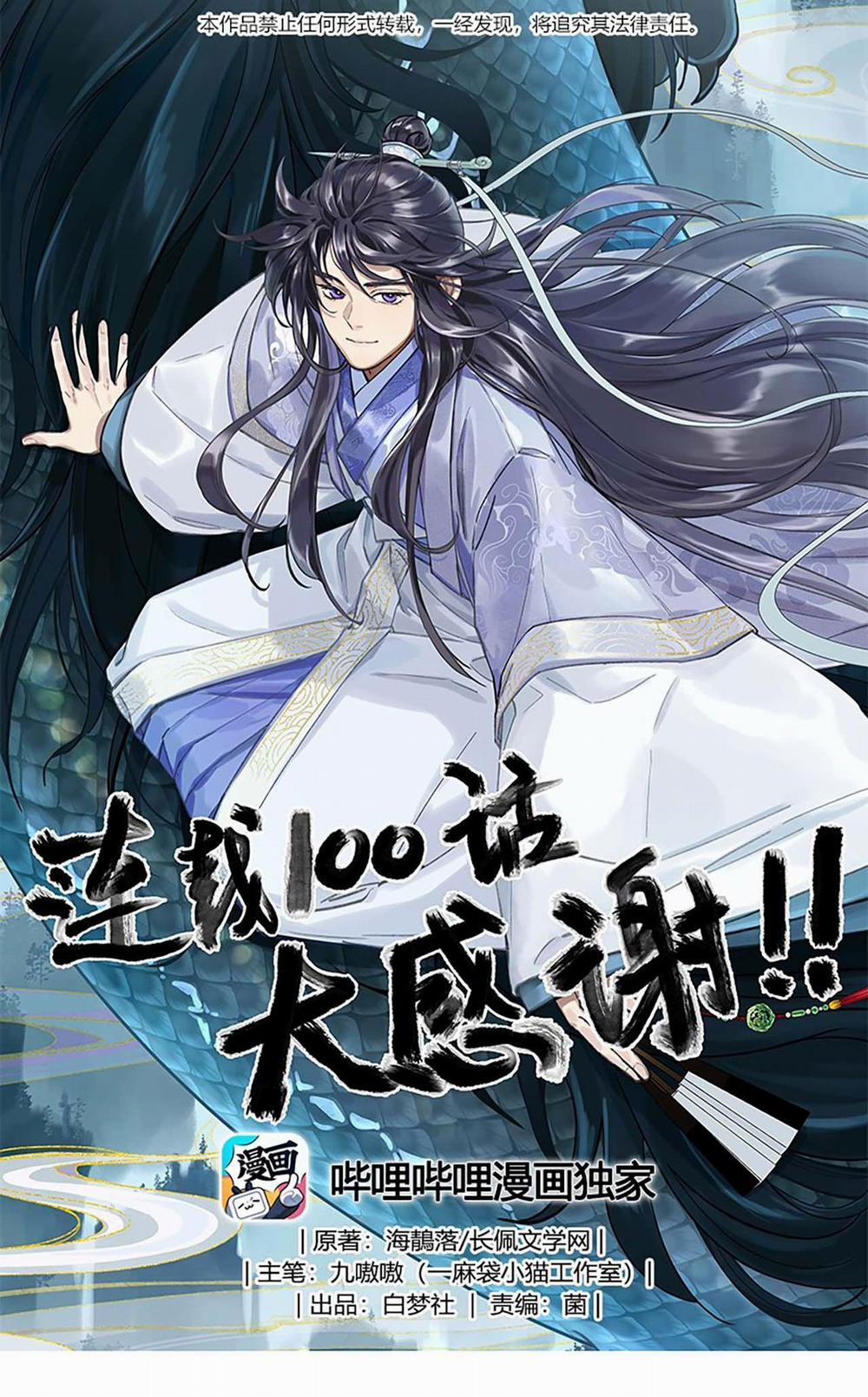 Quán Cơm Tỳ Hưu, Có Vào Không Có Ra 100 trang 0