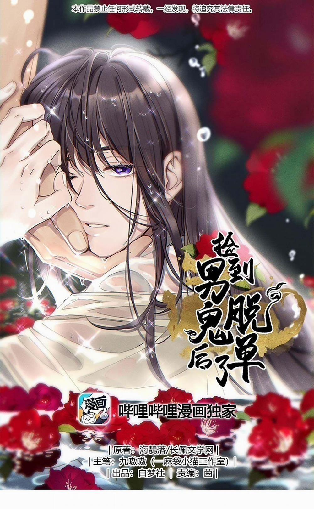 Quán Cơm Tỳ Hưu, Có Vào Không Có Ra 101 trang 0