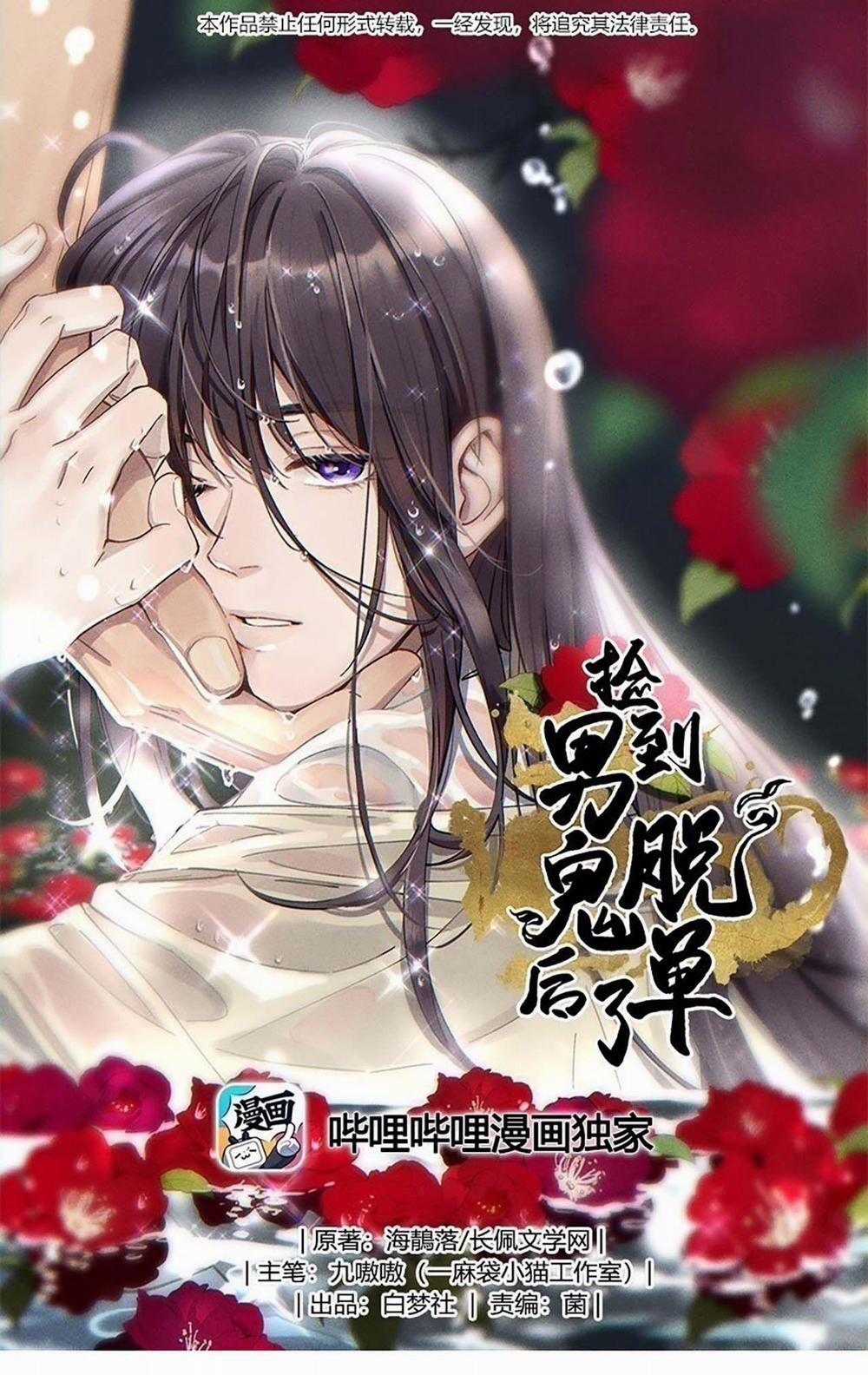 Quán Cơm Tỳ Hưu, Có Vào Không Có Ra 103 trang 0