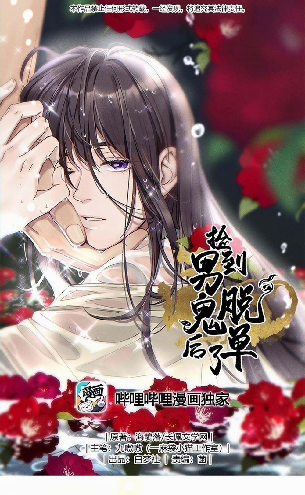 Quán Cơm Tỳ Hưu, Có Vào Không Có Ra 104 trang 0