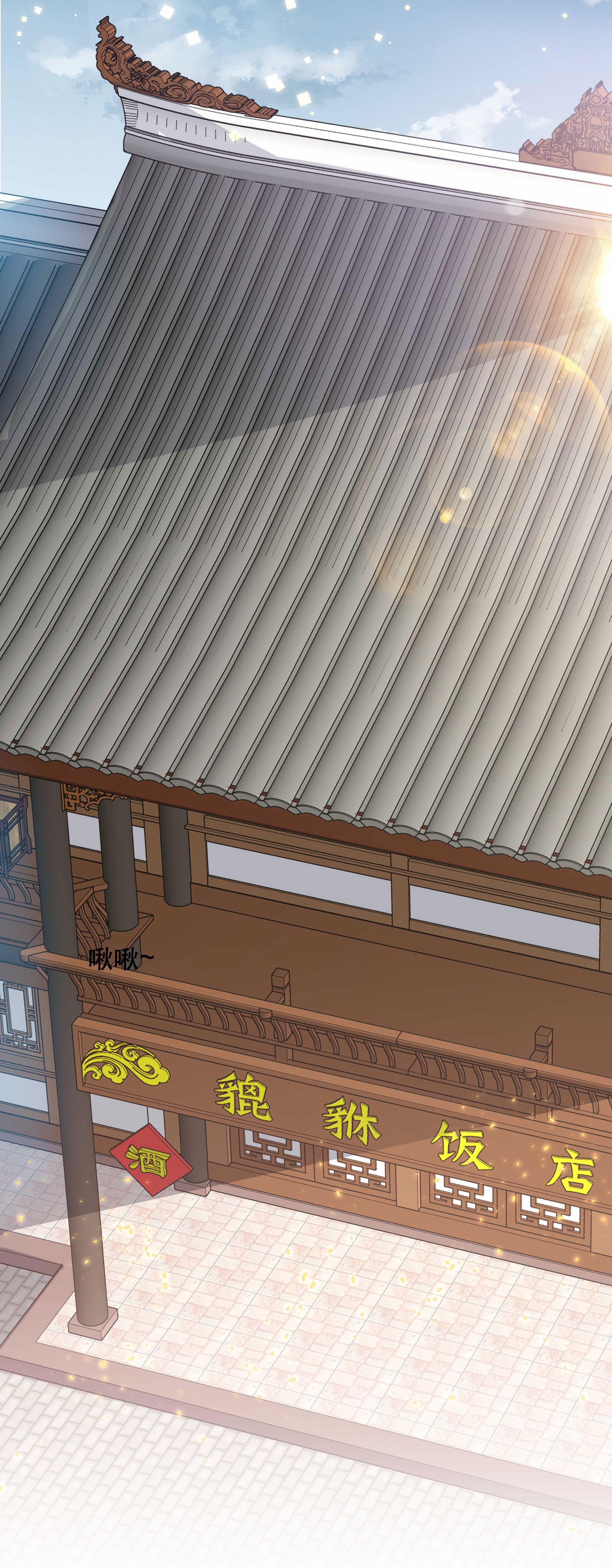 Quán Cơm Tỳ Hưu, Có Vào Không Có Ra 114 trang 11