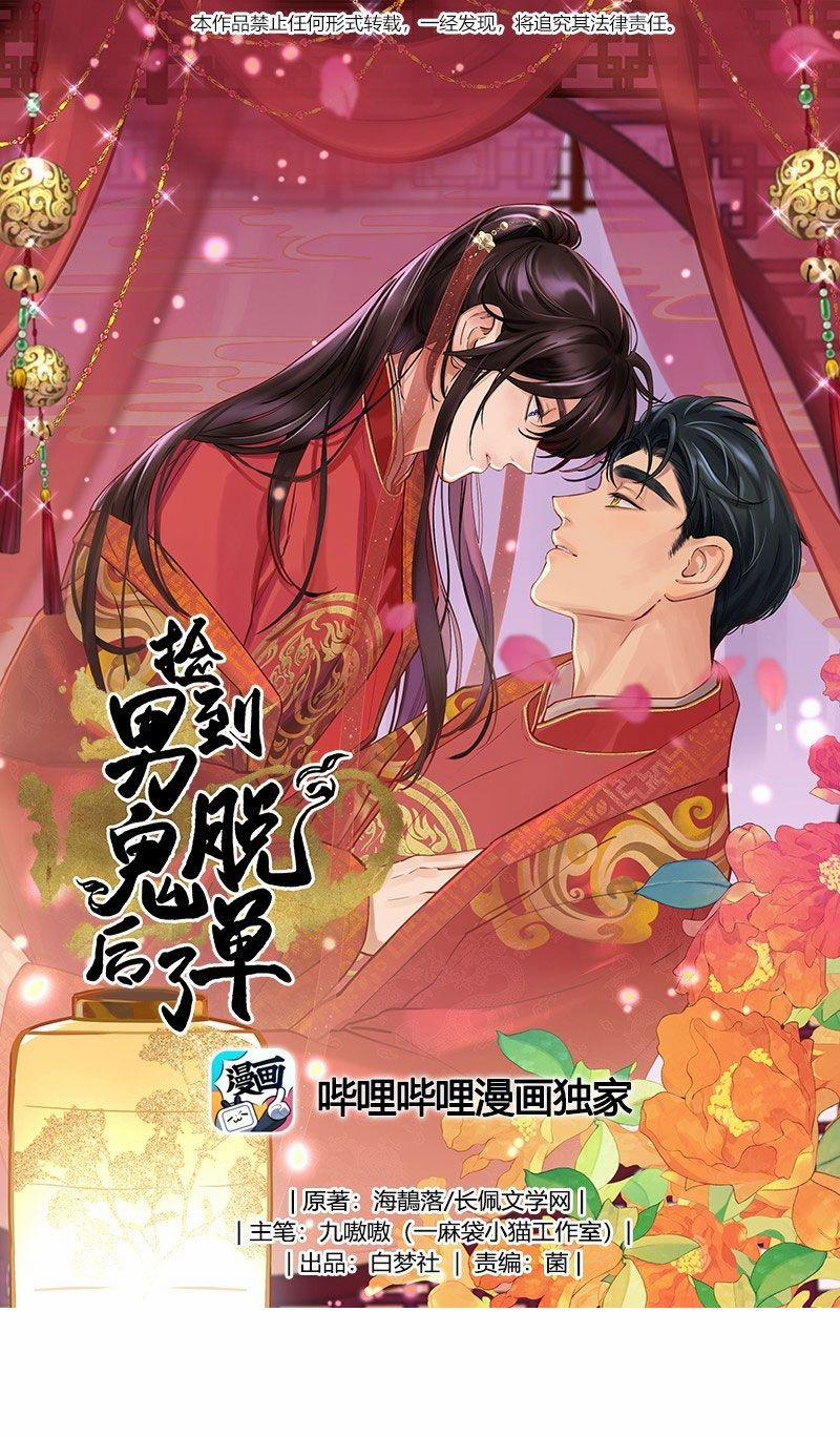 Quán Cơm Tỳ Hưu, Có Vào Không Có Ra 115 trang 2