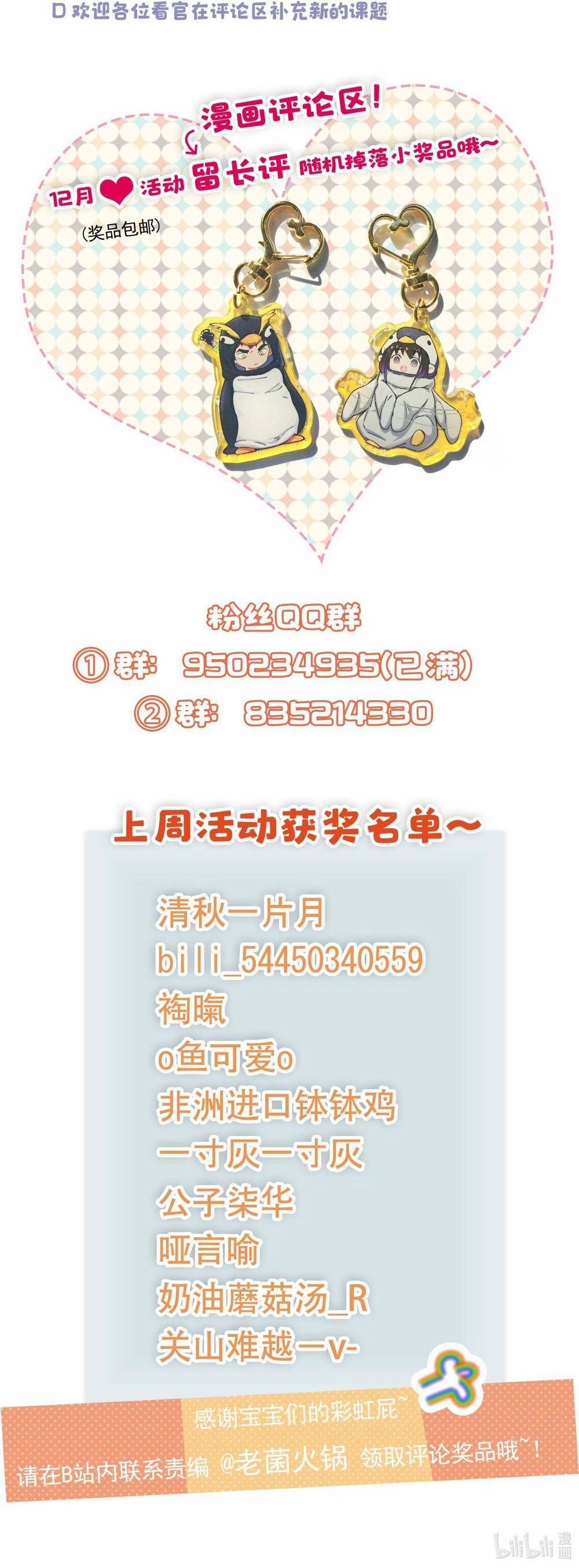 Quán Cơm Tỳ Hưu, Có Vào Không Có Ra 12 trang 31