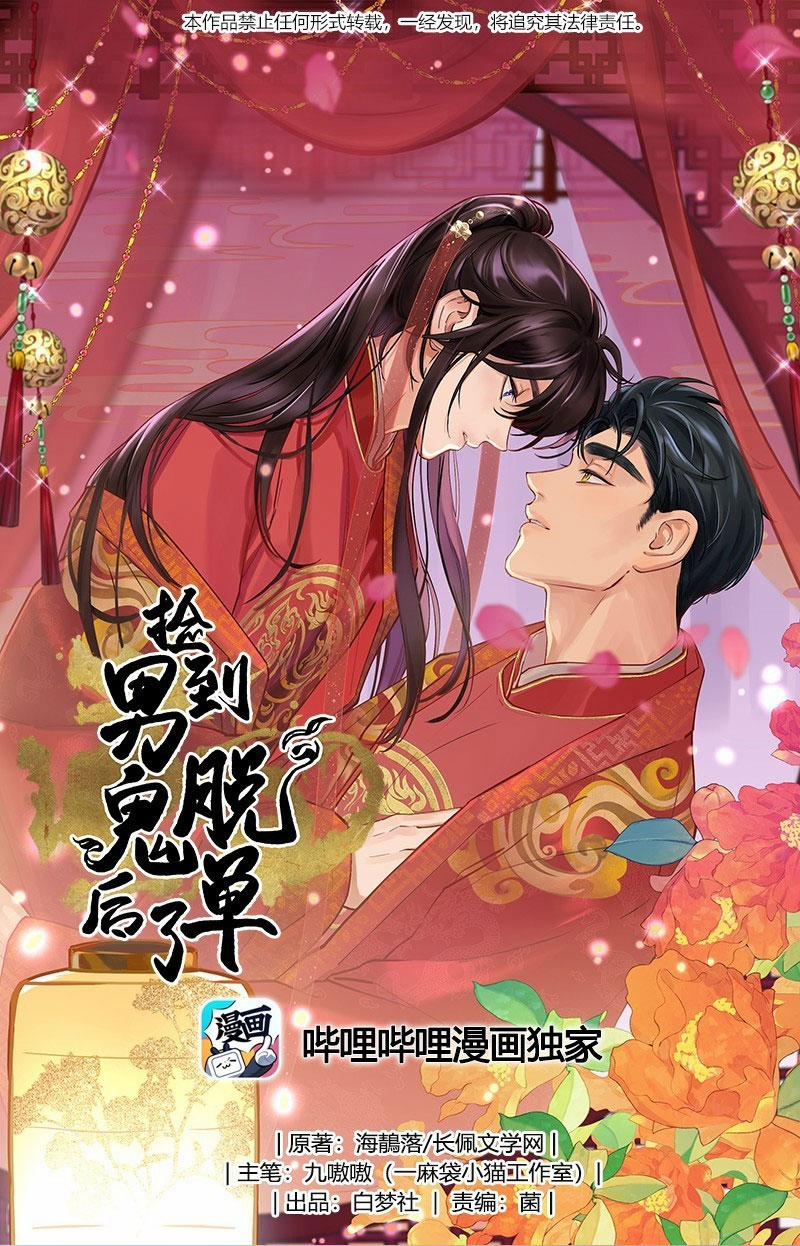 Quán Cơm Tỳ Hưu, Có Vào Không Có Ra 124 trang 2