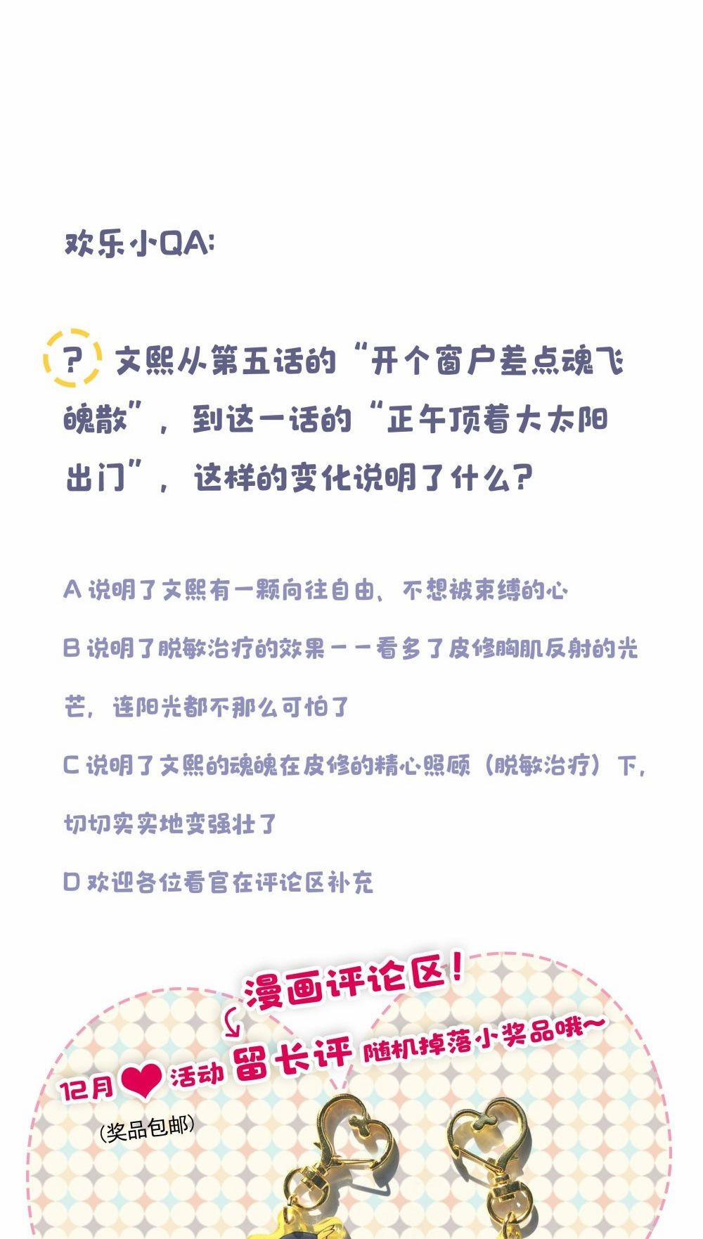 Quán Cơm Tỳ Hưu, Có Vào Không Có Ra 13 trang 40
