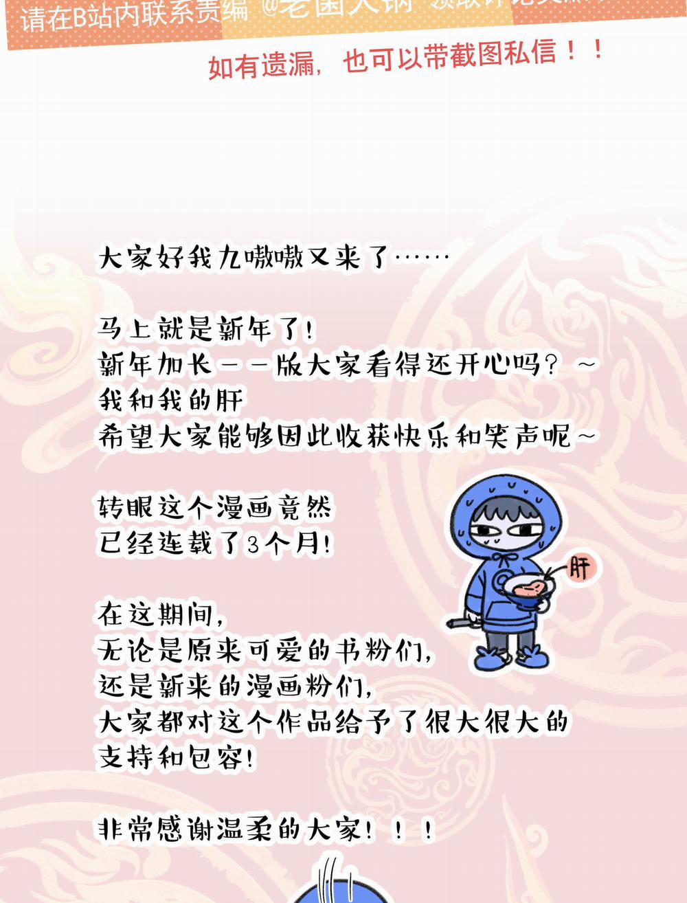 Quán Cơm Tỳ Hưu, Có Vào Không Có Ra 14 trang 44