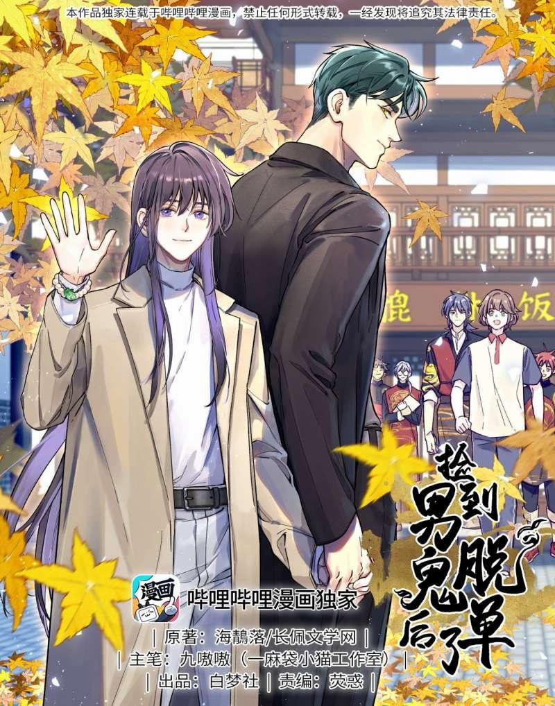 Quán Cơm Tỳ Hưu, Có Vào Không Có Ra 142 trang 1