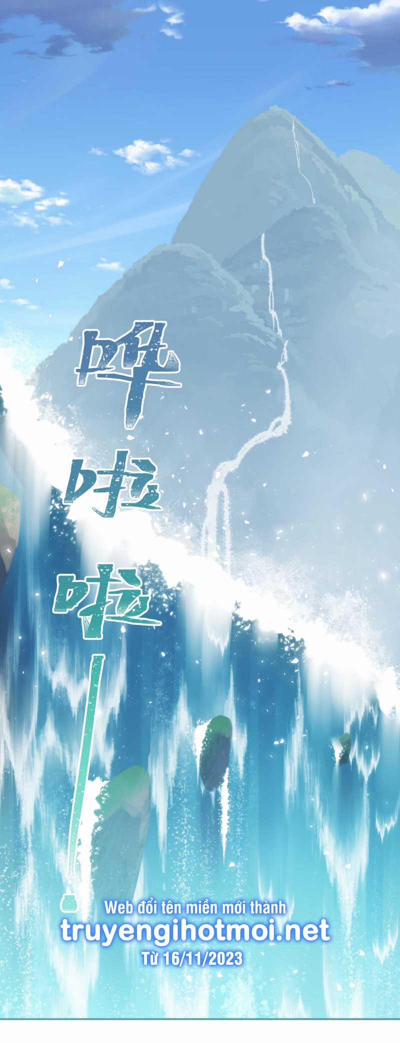 Quán Cơm Tỳ Hưu, Có Vào Không Có Ra 146 trang 2