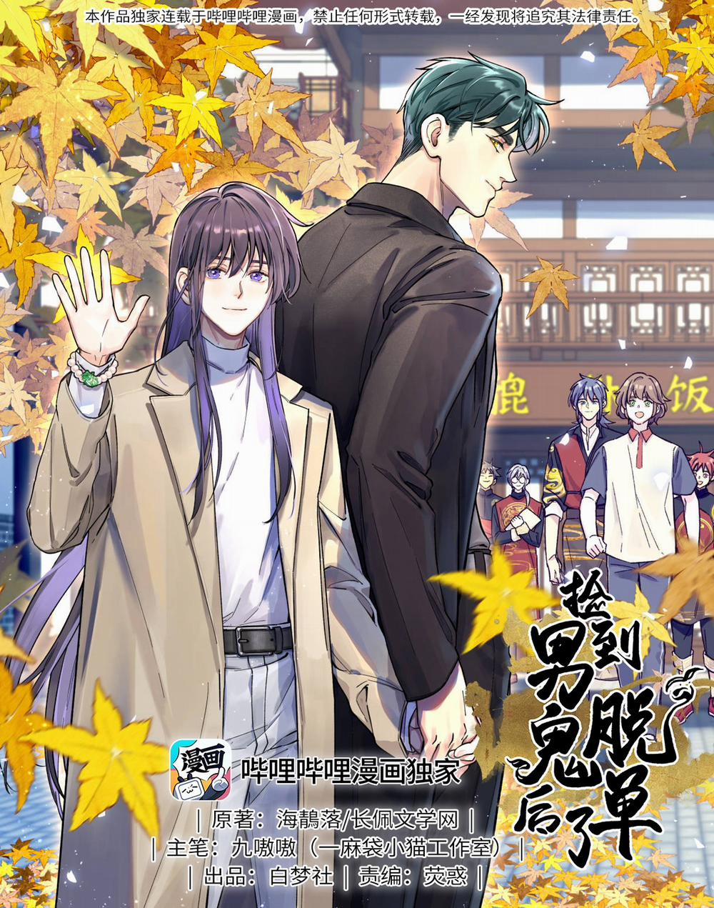 Quán Cơm Tỳ Hưu, Có Vào Không Có Ra 147 trang 1