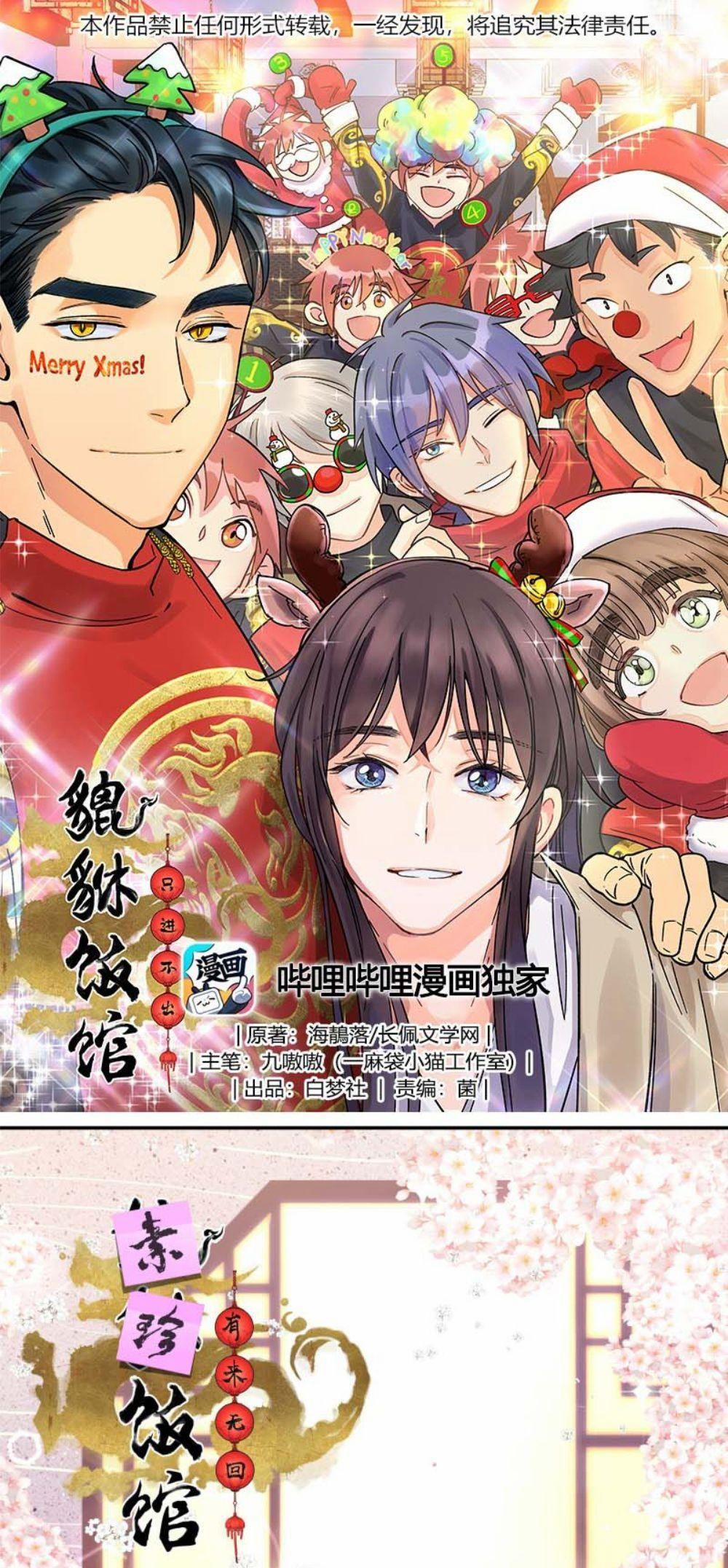 Quán Cơm Tỳ Hưu, Có Vào Không Có Ra 16 trang 0