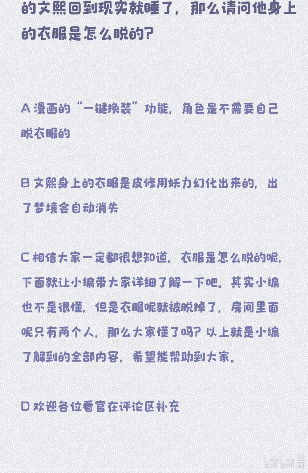 Quán Cơm Tỳ Hưu, Có Vào Không Có Ra 18 trang 41