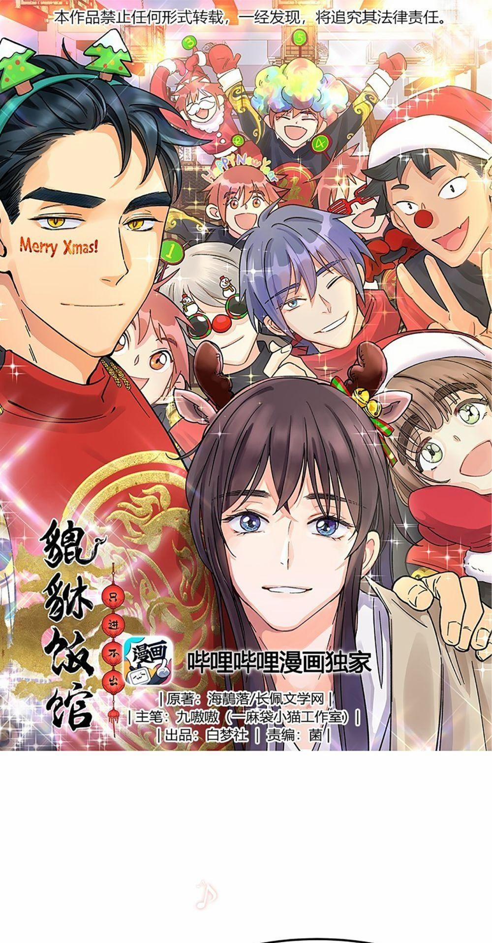 Quán Cơm Tỳ Hưu, Có Vào Không Có Ra 19 trang 0