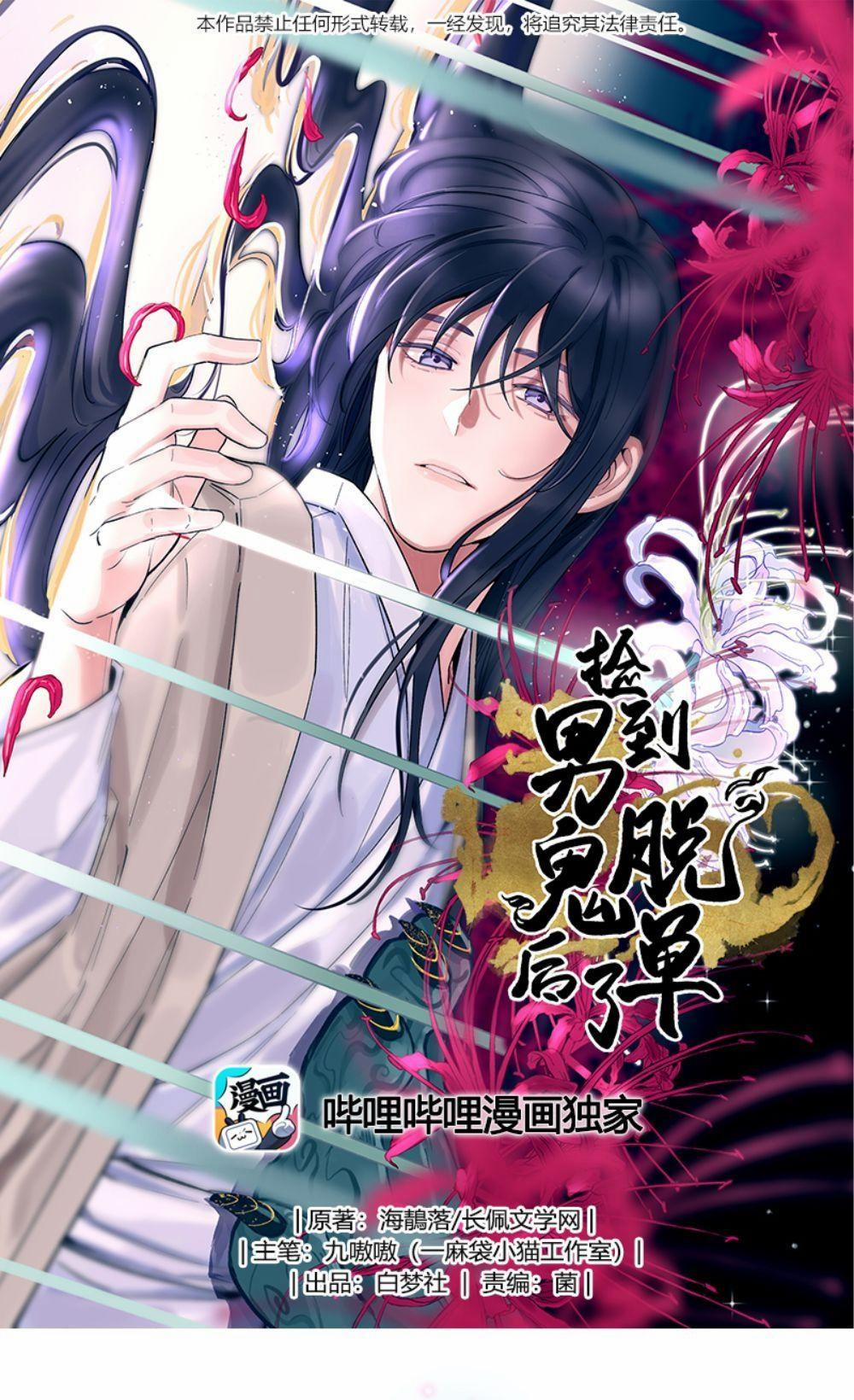 Quán Cơm Tỳ Hưu, Có Vào Không Có Ra 2 trang 0