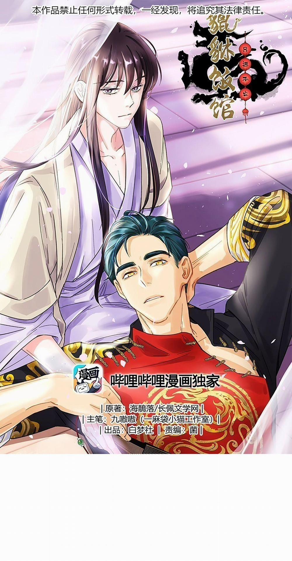 Quán Cơm Tỳ Hưu, Có Vào Không Có Ra 36 trang 0