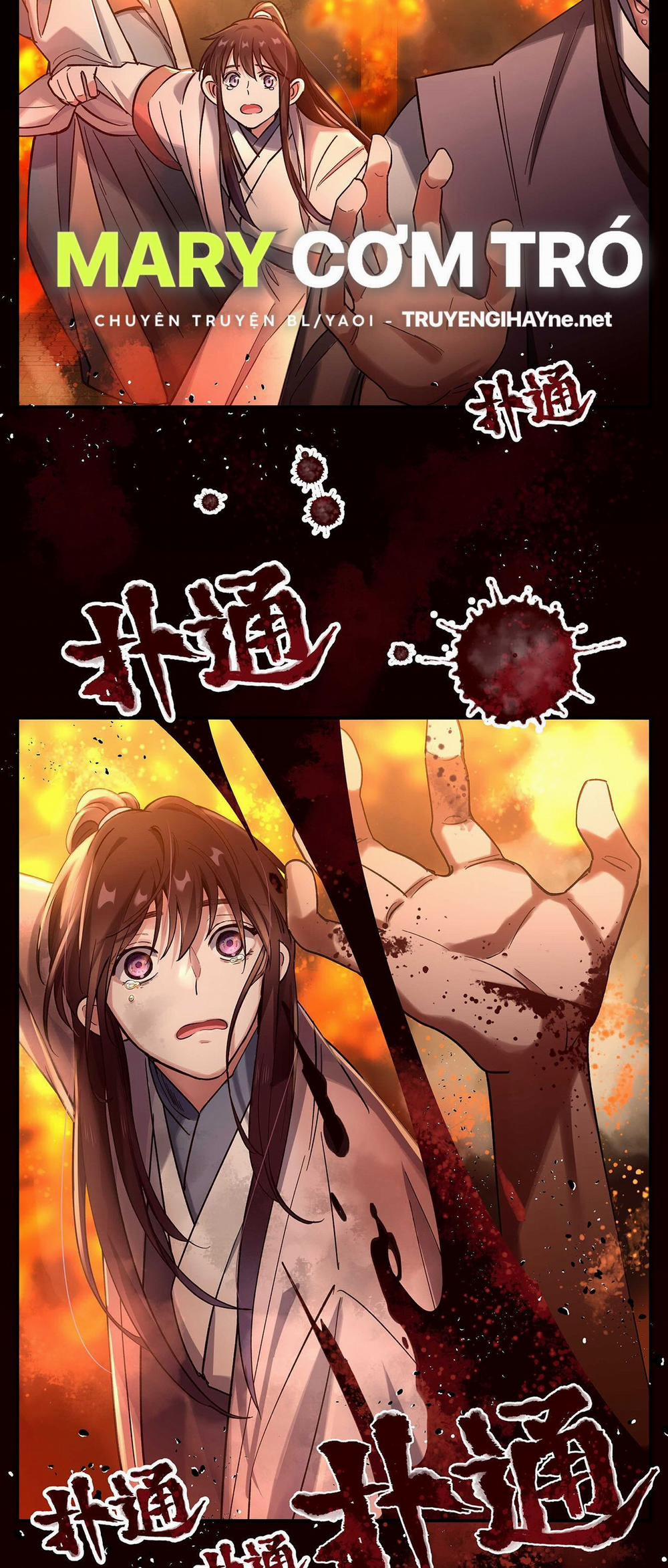 Quán Cơm Tỳ Hưu, Có Vào Không Có Ra 36 trang 24