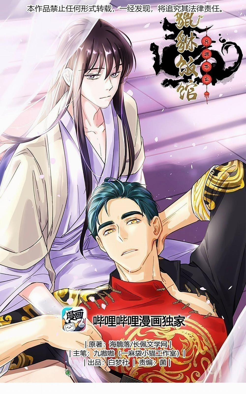 Quán Cơm Tỳ Hưu, Có Vào Không Có Ra 38 trang 0