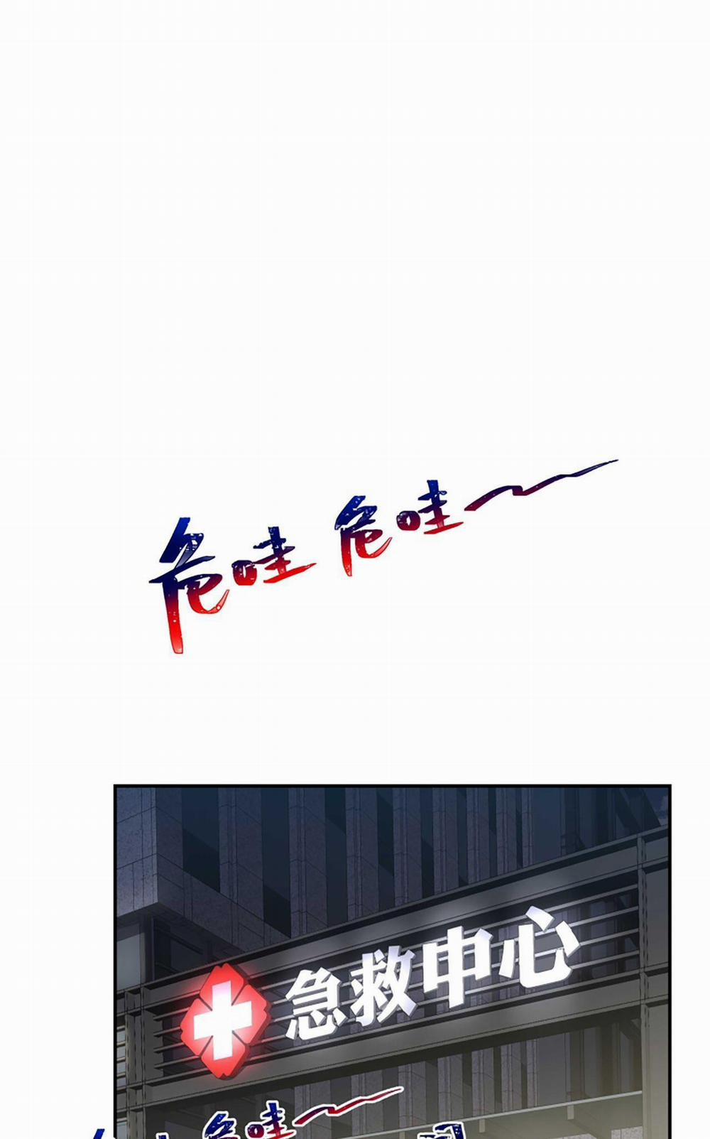 Quán Cơm Tỳ Hưu, Có Vào Không Có Ra 38 trang 1