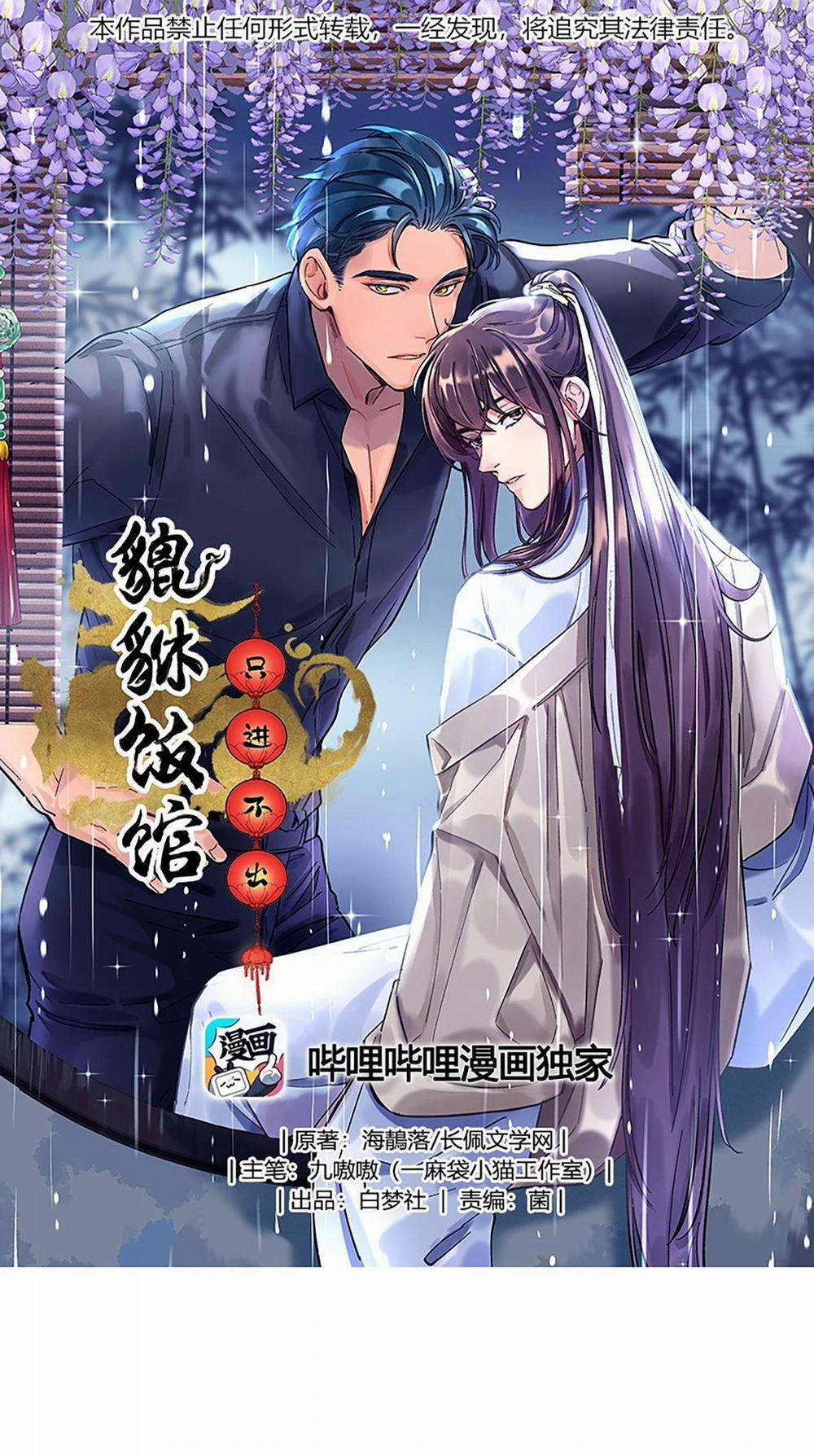 Quán Cơm Tỳ Hưu, Có Vào Không Có Ra 42 trang 0