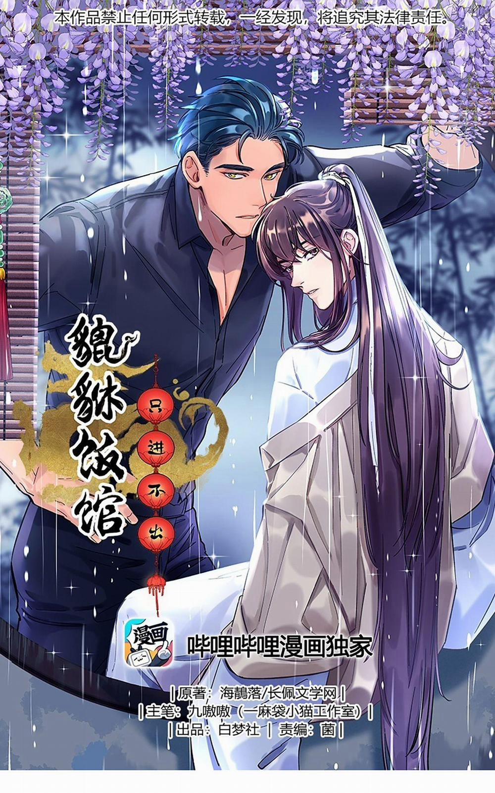 Quán Cơm Tỳ Hưu, Có Vào Không Có Ra 43 trang 0