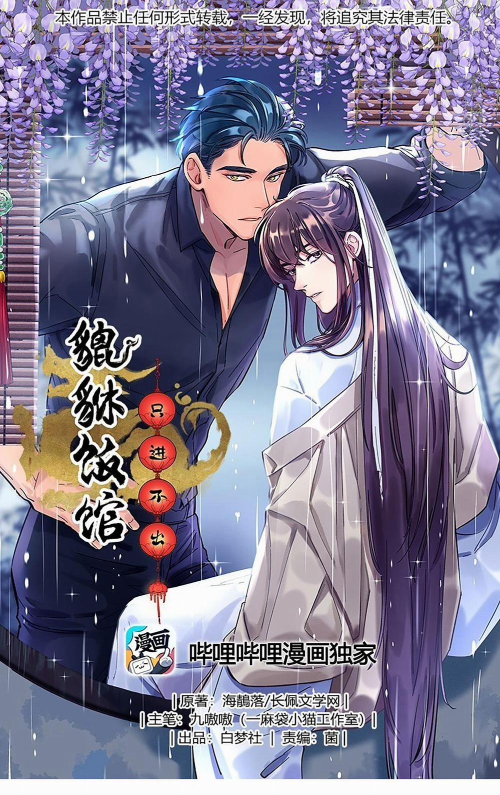 Quán Cơm Tỳ Hưu, Có Vào Không Có Ra 45 trang 0