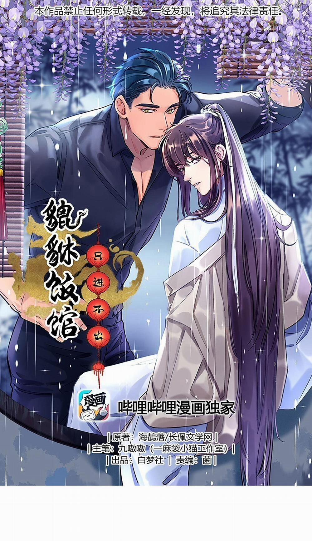 Quán Cơm Tỳ Hưu, Có Vào Không Có Ra 46 trang 0