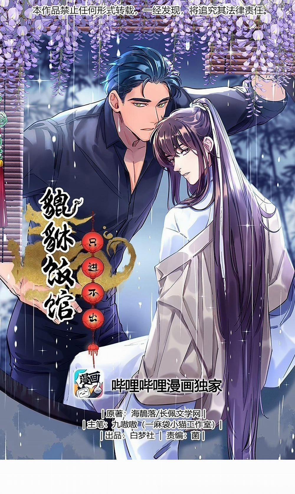 Quán Cơm Tỳ Hưu, Có Vào Không Có Ra 50 trang 0