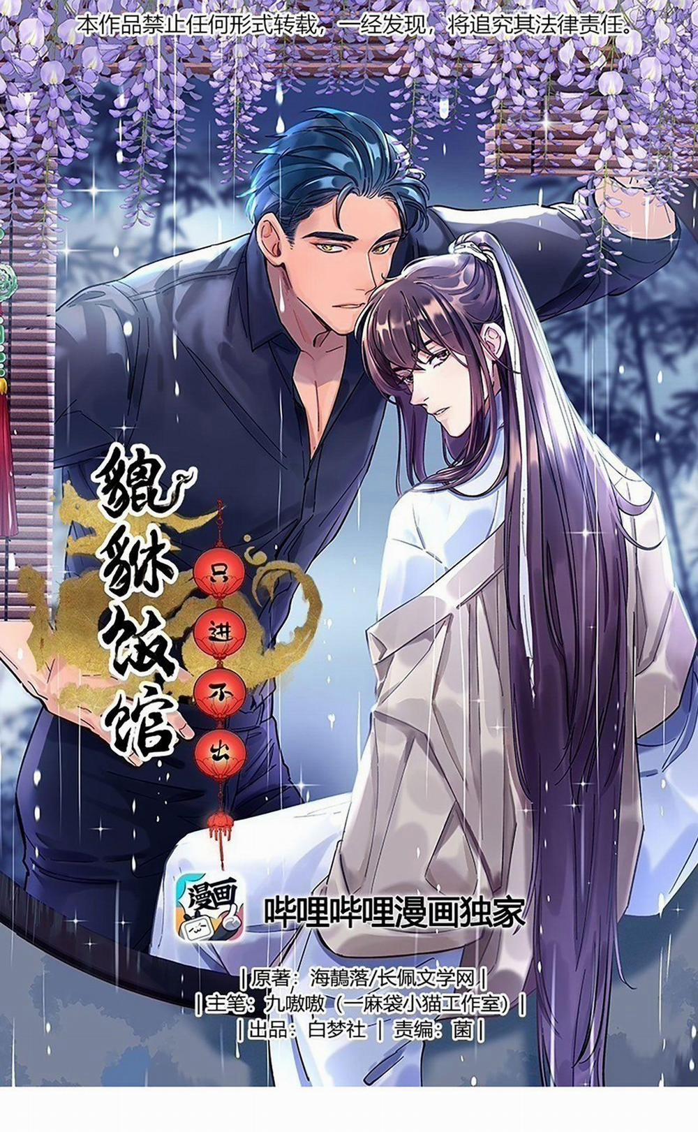 Quán Cơm Tỳ Hưu, Có Vào Không Có Ra 51 trang 0