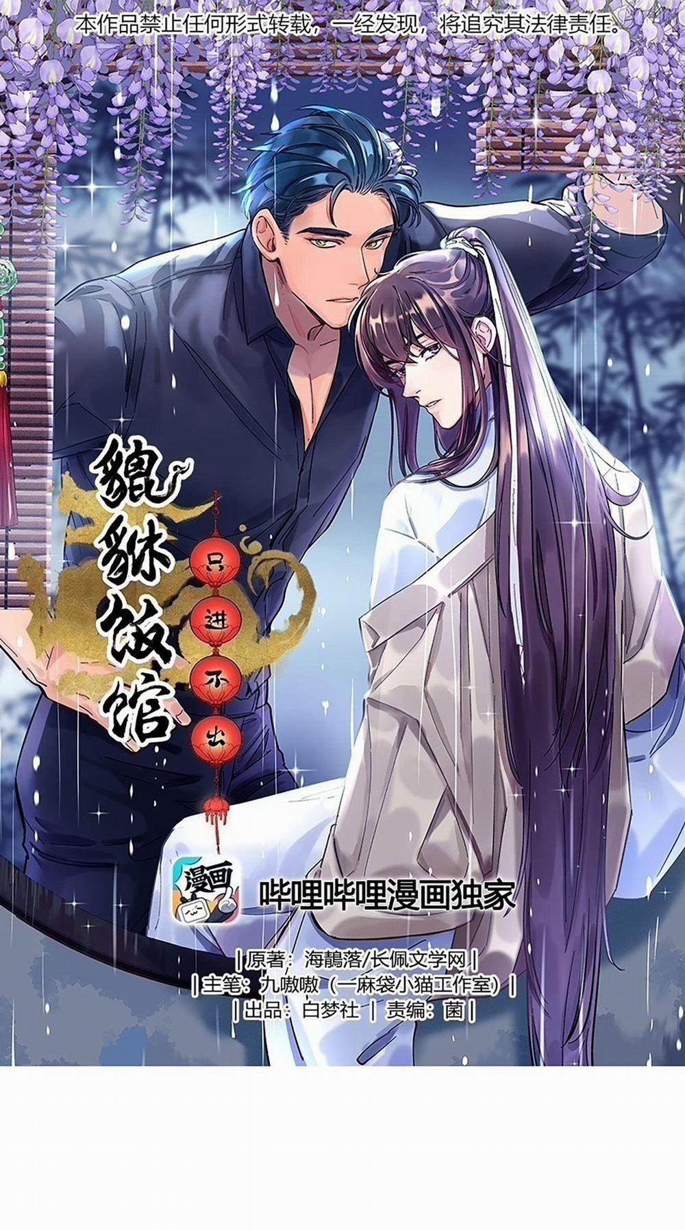 Quán Cơm Tỳ Hưu, Có Vào Không Có Ra 53 trang 0