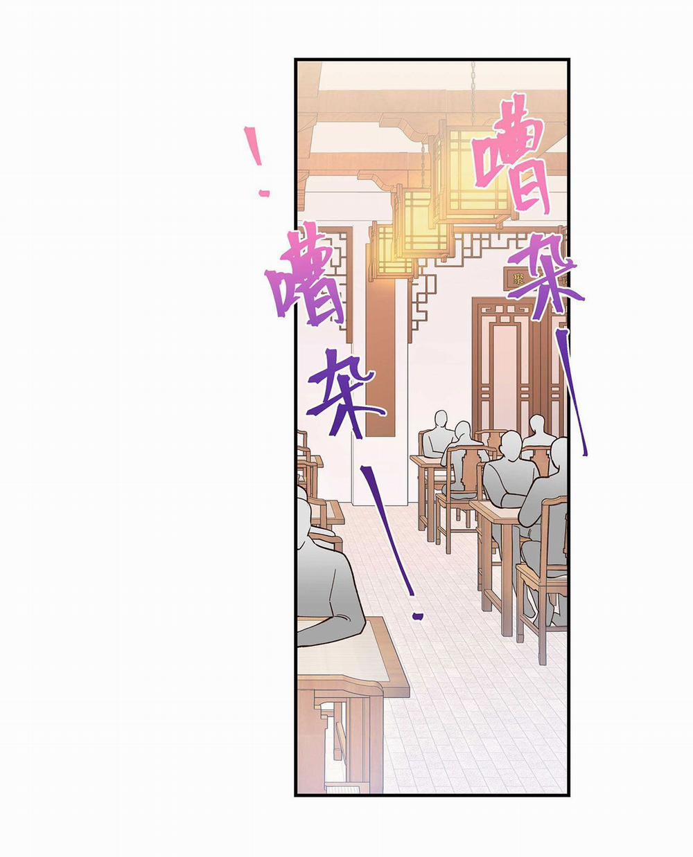 Quán Cơm Tỳ Hưu, Có Vào Không Có Ra 53 trang 22