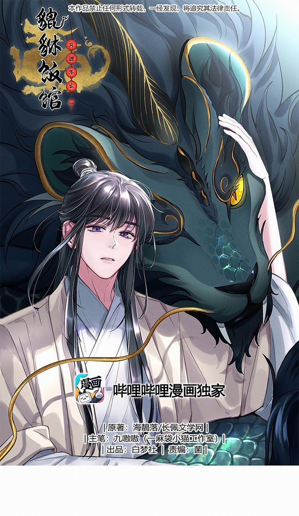 Quán Cơm Tỳ Hưu, Có Vào Không Có Ra 58 trang 0