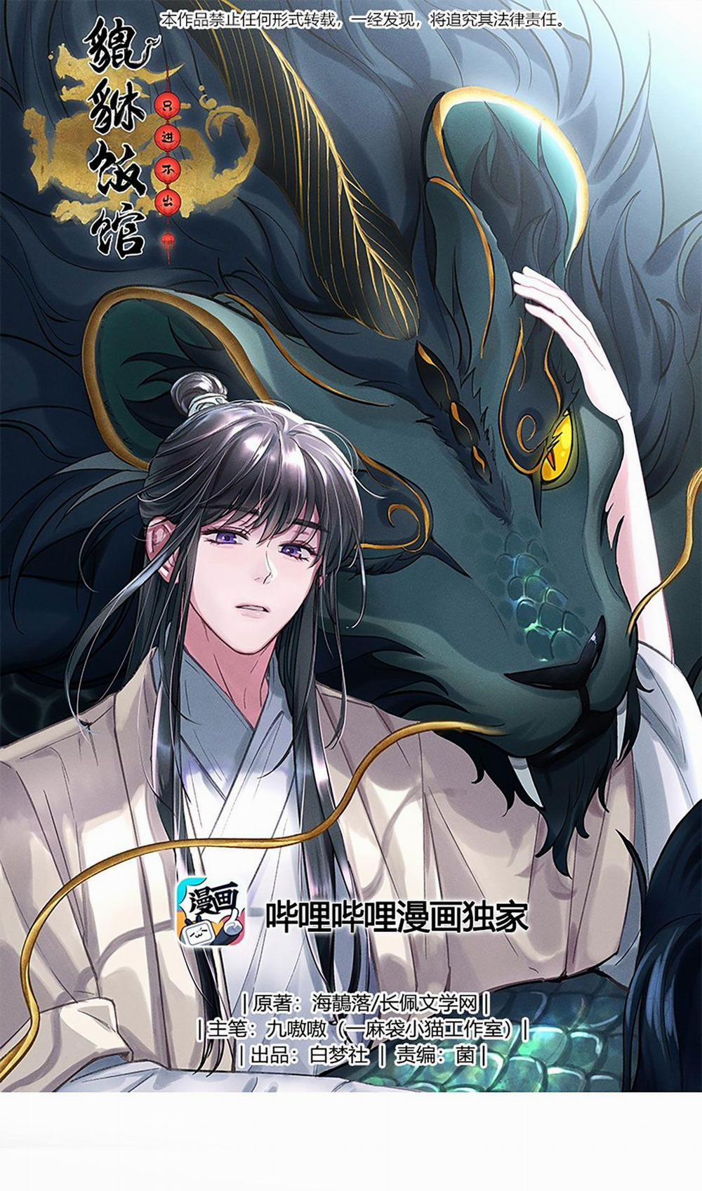 Quán Cơm Tỳ Hưu, Có Vào Không Có Ra 59 trang 0